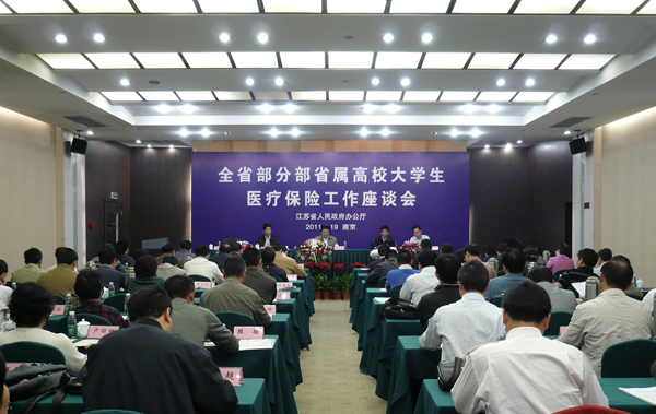 随州城厢区 随州城厢区 大学生医疗保险